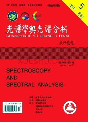 光谱学与光谱分析