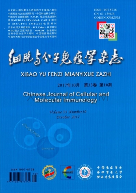 细胞与分子免疫学