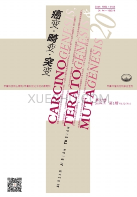 癌变.畸变.突变