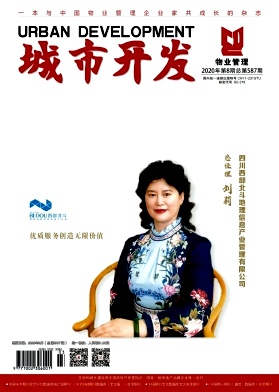 城市开发