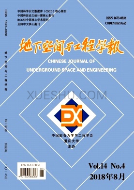 地下空间与工程学报