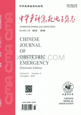 中华产科急救电子