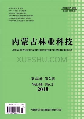 内蒙古林业科技